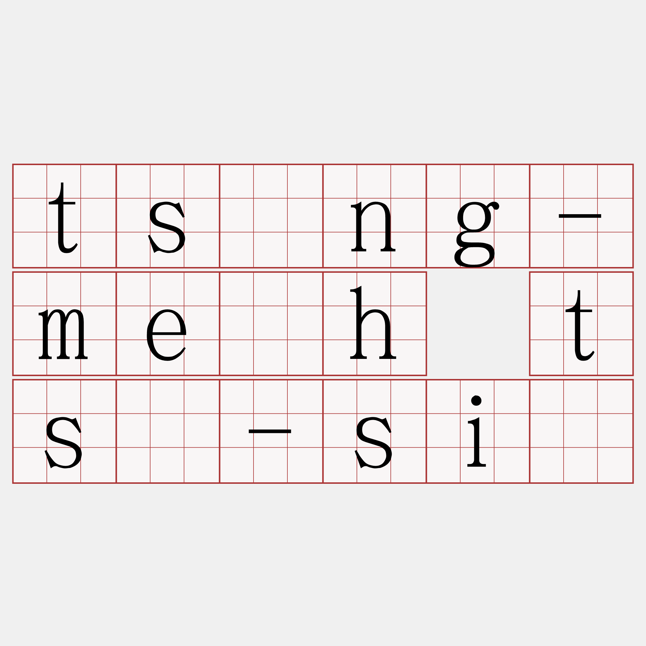 tsīng-me̍h tsù-siā